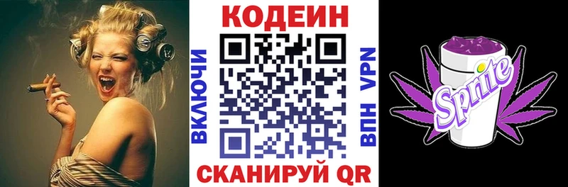 Codein Purple Drank  Сухой Лог 