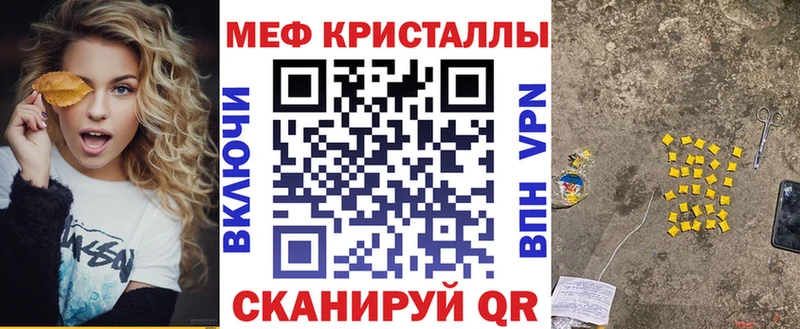 закладка  Сухой Лог  Мефедрон кристаллы 
