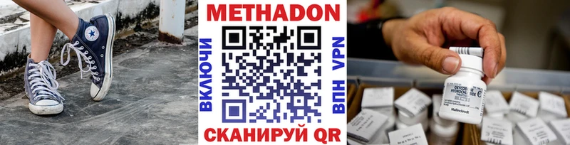 Метадон белоснежный  Сухой Лог 